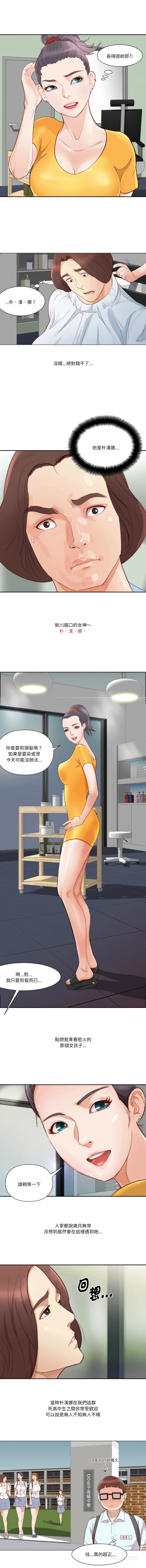 如果还有明天？ 第4话