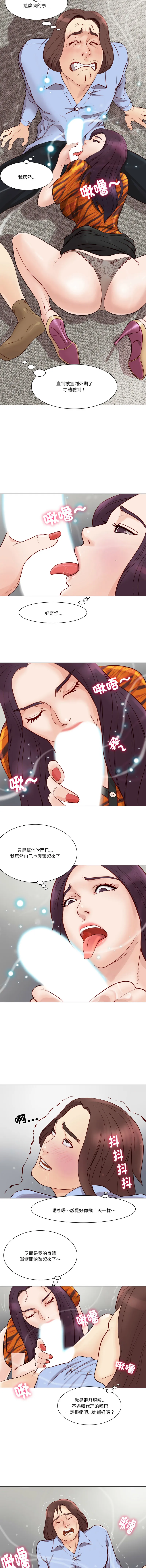 如果还有明天？ 第3话