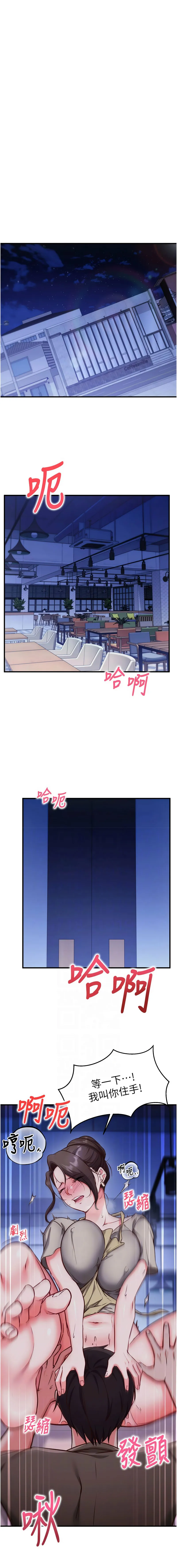 催眠偷心计 第11话