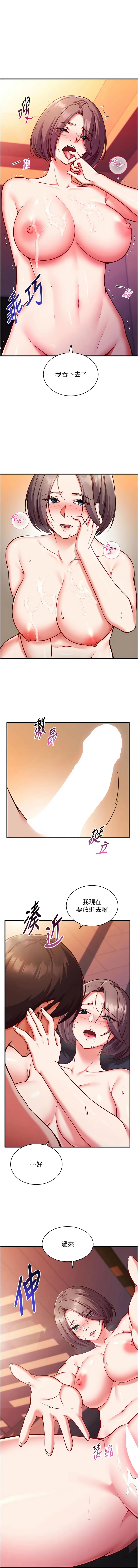 催眠偷心计 第6话