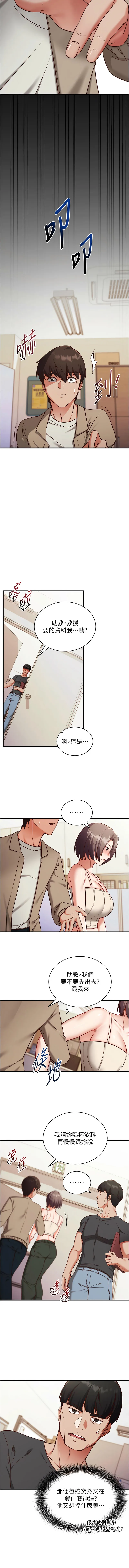 催眠偷心计 第1话