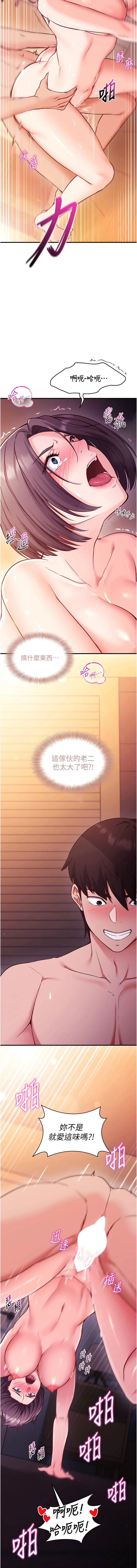 催眠偷心计 第2话