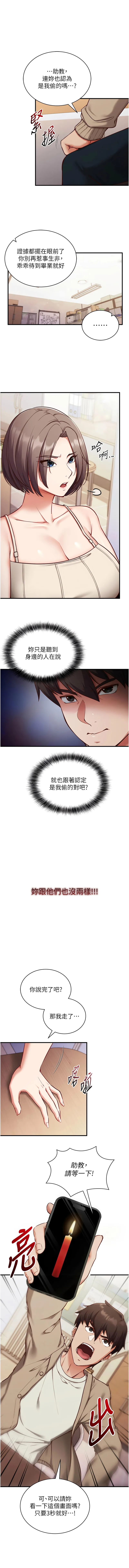 催眠偷心计 第1话