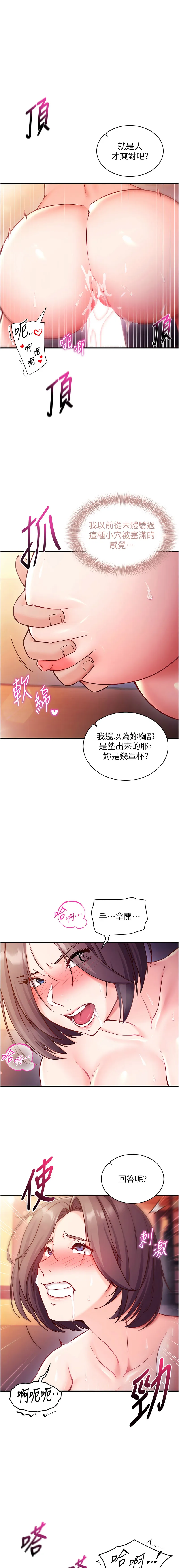 催眠偷心计 第2话