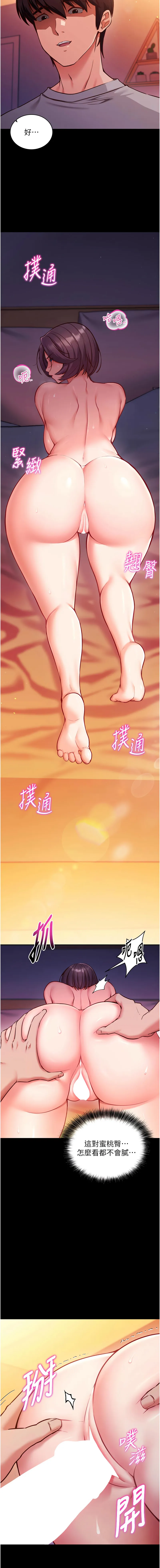 催眠偷心计 第1话