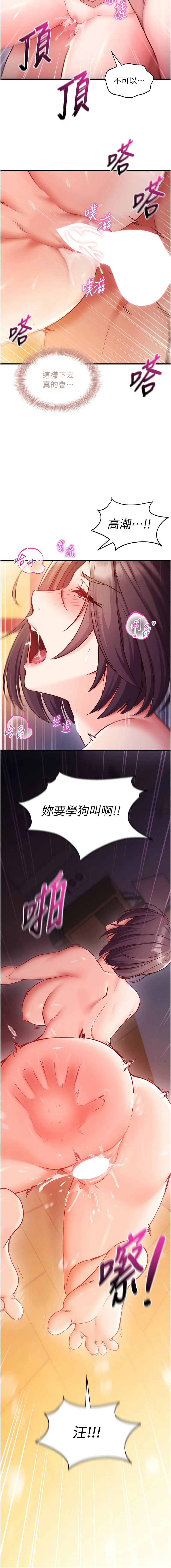 催眠偷心计 第2话