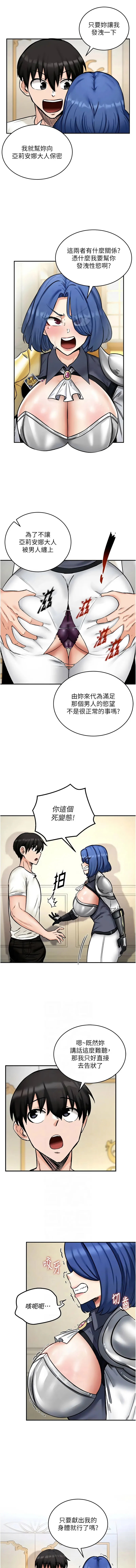 这一世我要开后宫 第12话