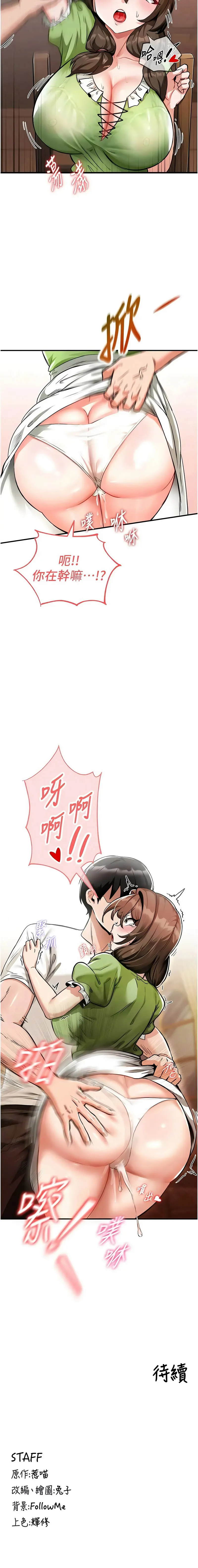 这一世我要开后宫 第1话