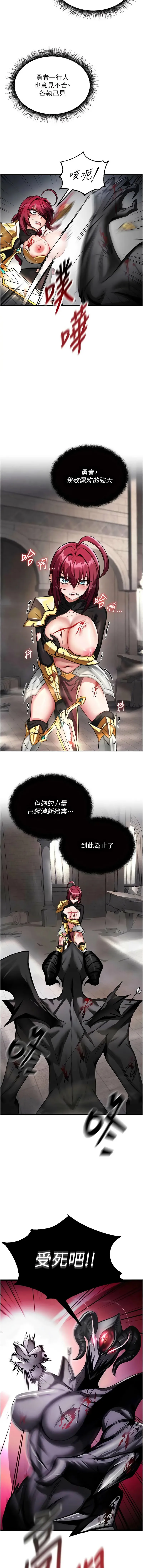 这一世我要开后宫 第1话