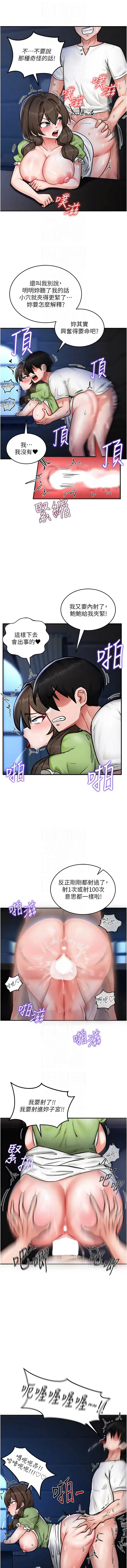 这一世我要开后宫 第3话