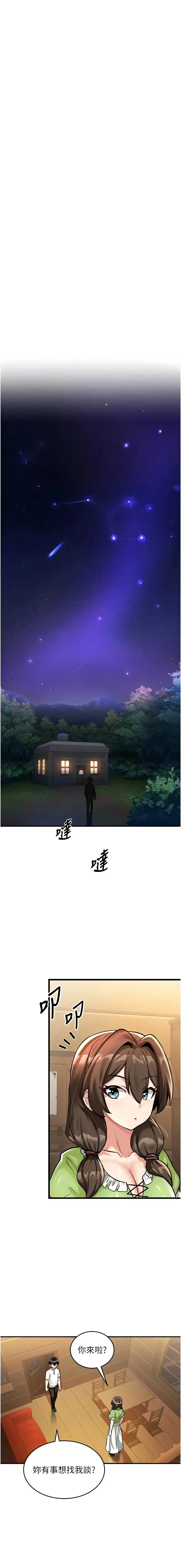 这一世我要开后宫 第1话