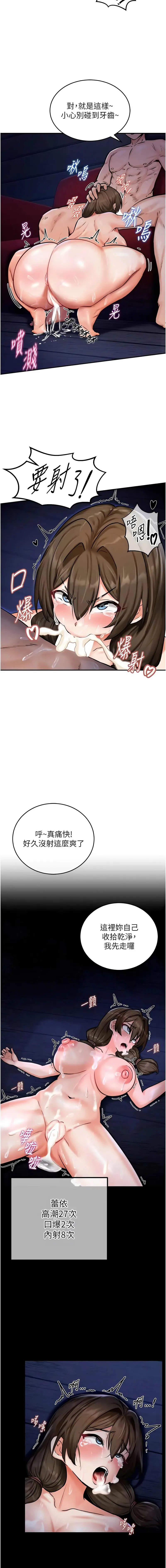 这一世我要开后宫 第4话