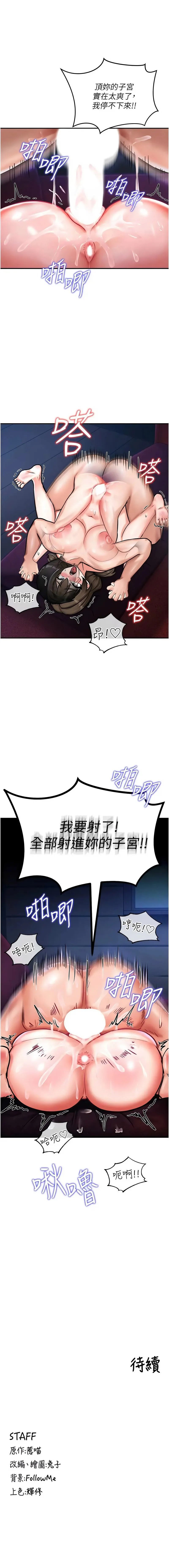 这一世我要开后宫 第3话