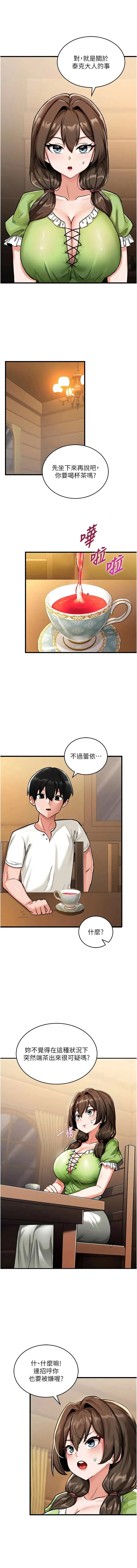 这一世我要开后宫 第1话