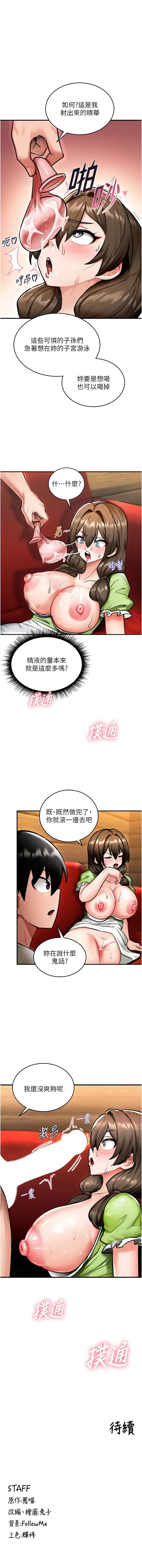 这一世我要开后宫 第2话