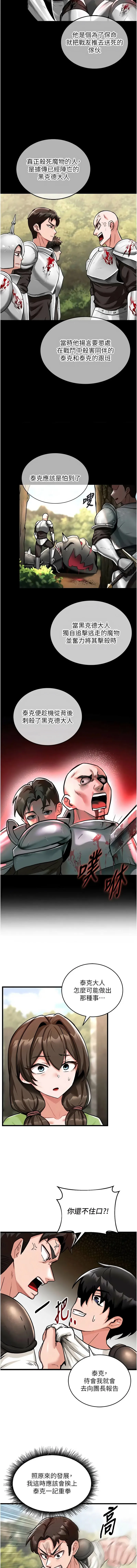 这一世我要开后宫 第1话
