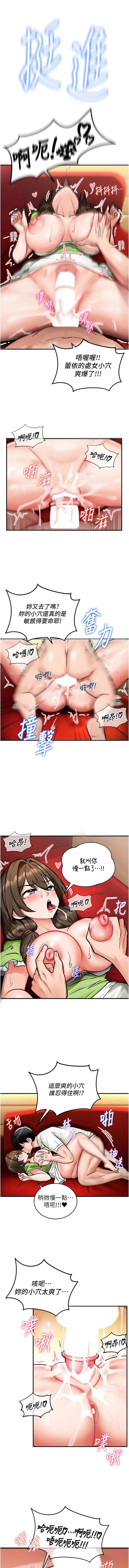 这一世我要开后宫 第2话