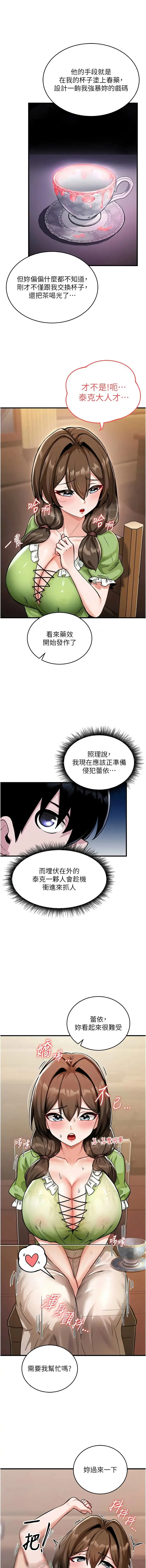 这一世我要开后宫 第1话