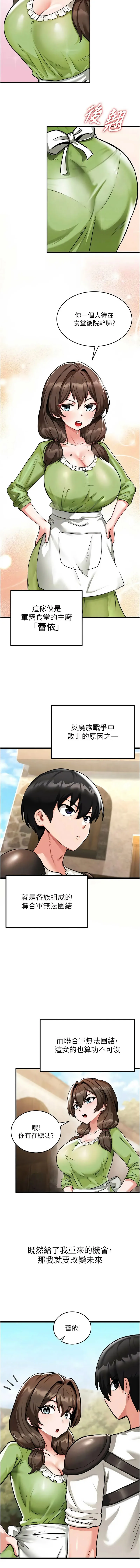 这一世我要开后宫 第1话