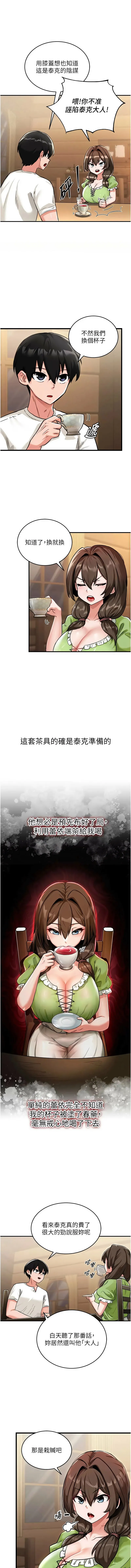 这一世我要开后宫 第1话