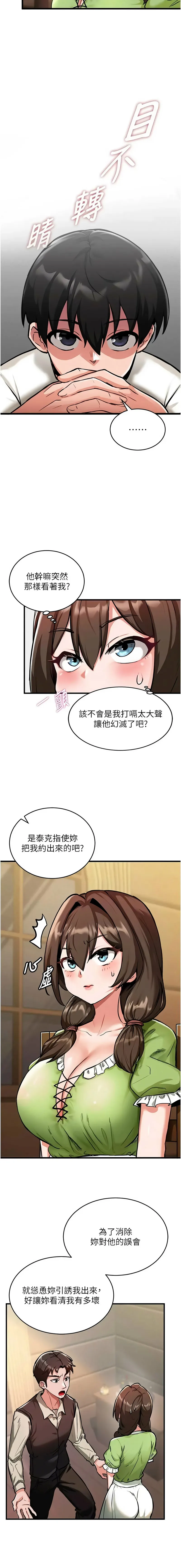 这一世我要开后宫 第1话