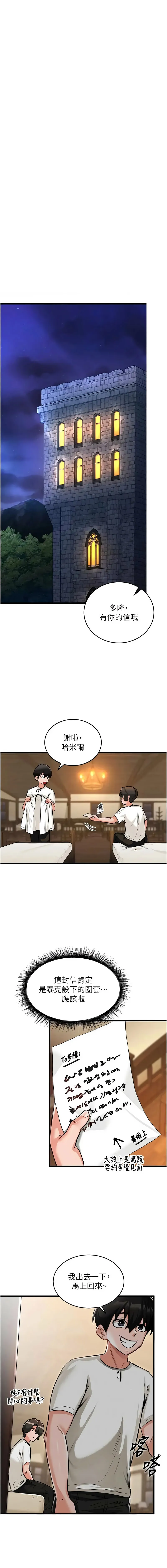 这一世我要开后宫 第1话
