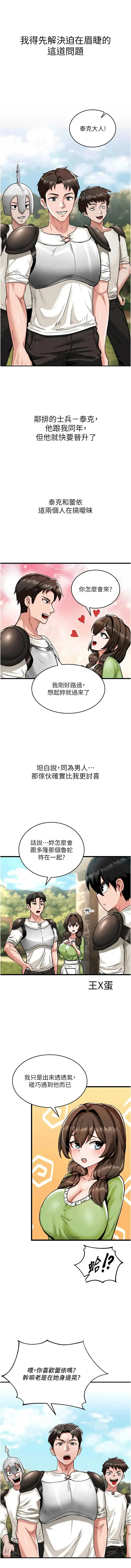 这一世我要开后宫 第1话