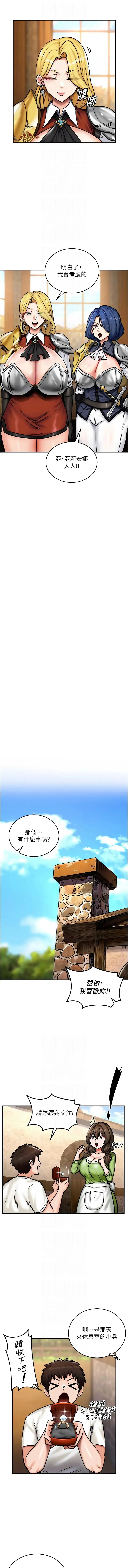 这一世我要开后宫 第4话
