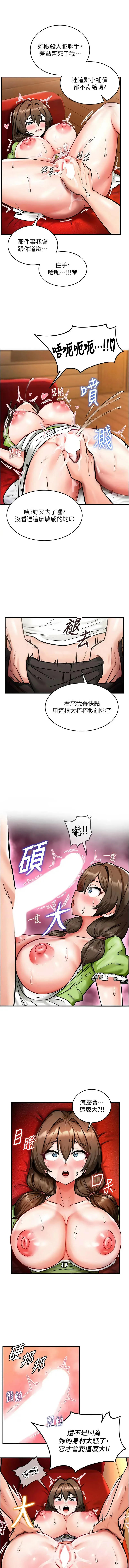 这一世我要开后宫 第2话