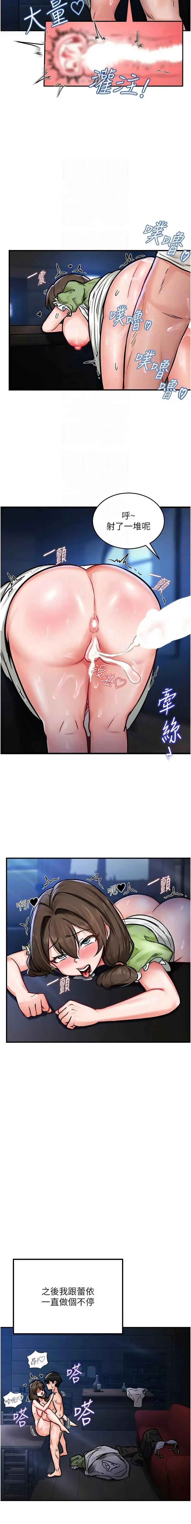 这一世我要开后宫 第3话
