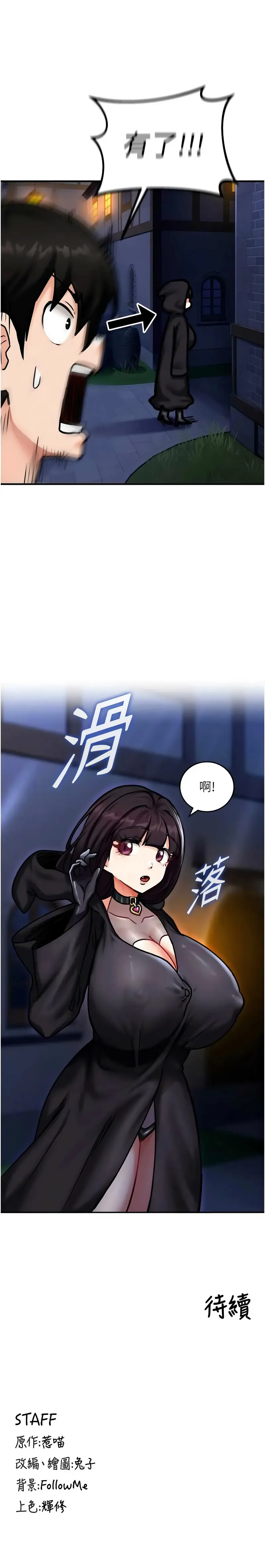 这一世我要开后宫 第4话