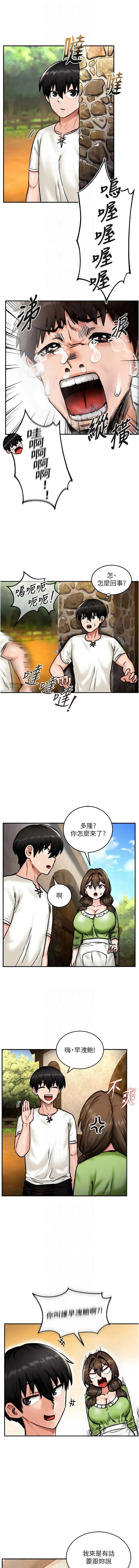 这一世我要开后宫 第4话