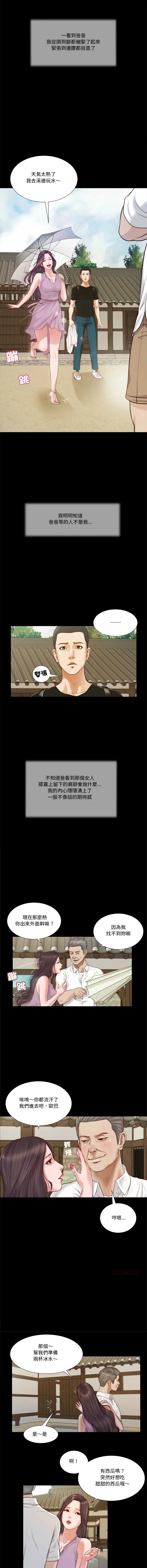 我的初体验 第8话