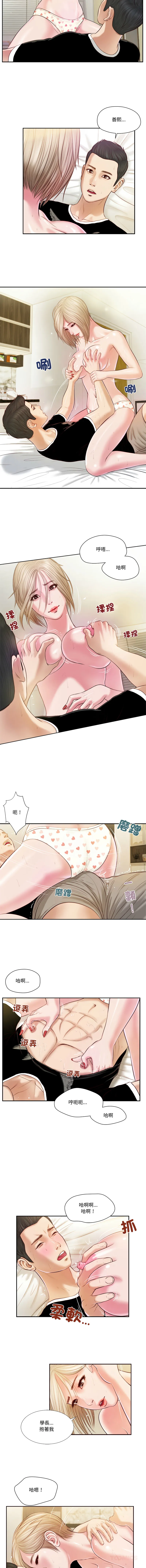 我的初体验 第4话