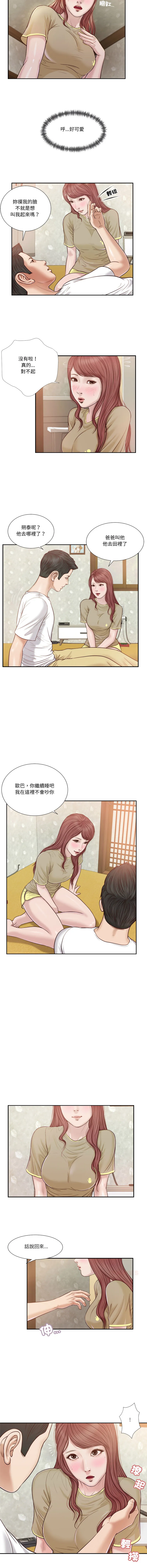 我的初体验 第16话