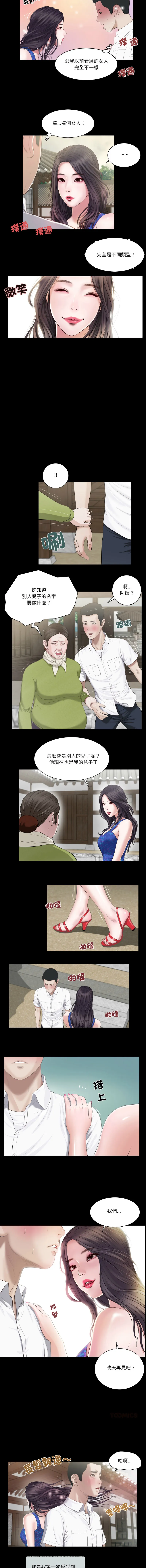 我的初体验 第1话