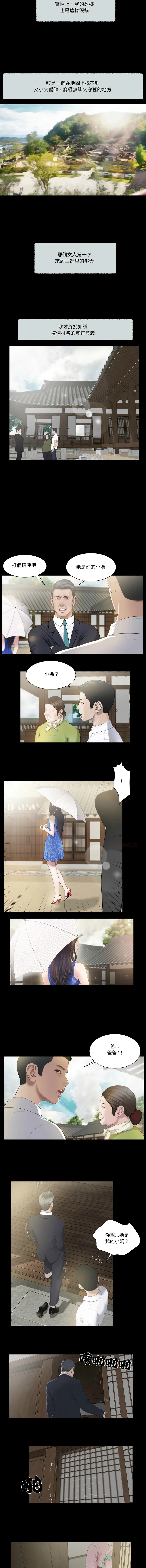 我的初体验 第1话