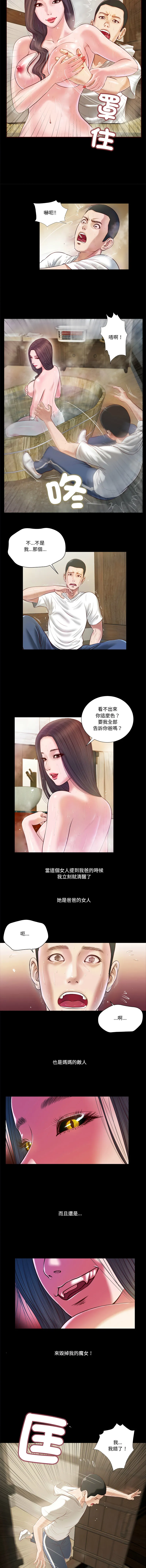 我的初体验 第4话