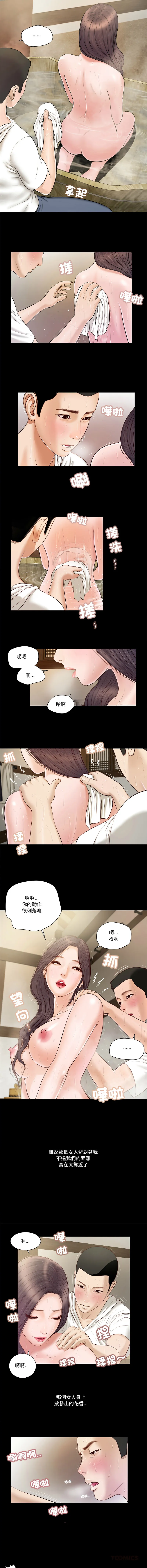 我的初体验 第3话