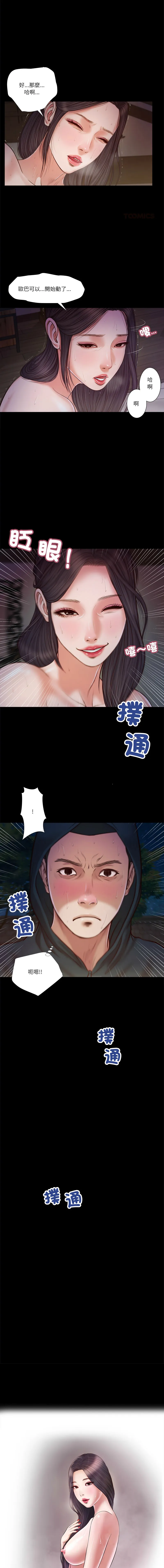我的初体验 第11话