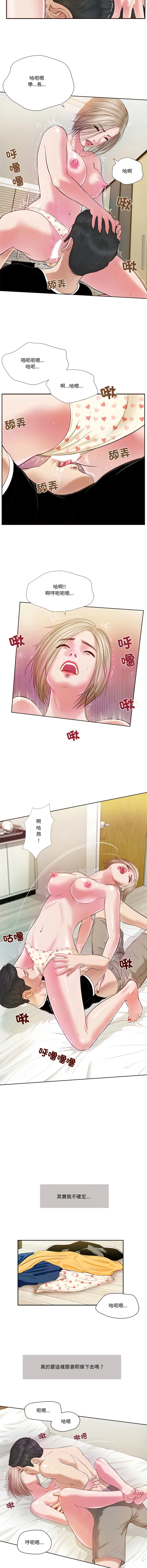 我的初体验 第4话
