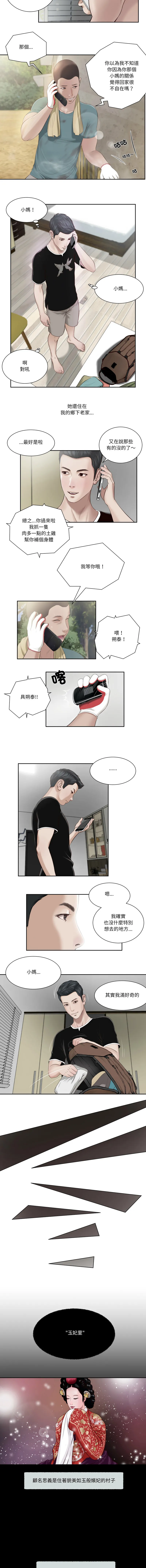 我的初体验 第1话