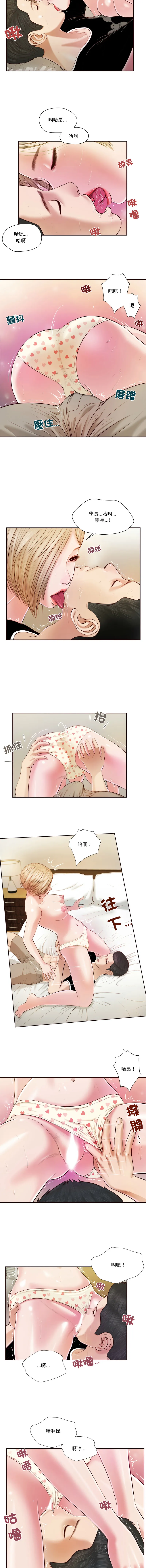 我的初体验 第4话
