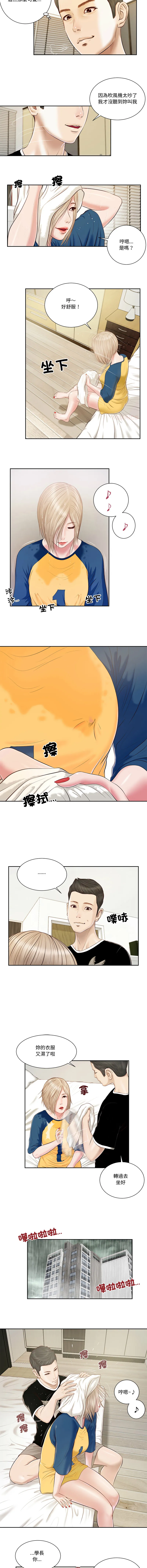 我的初体验 第3话