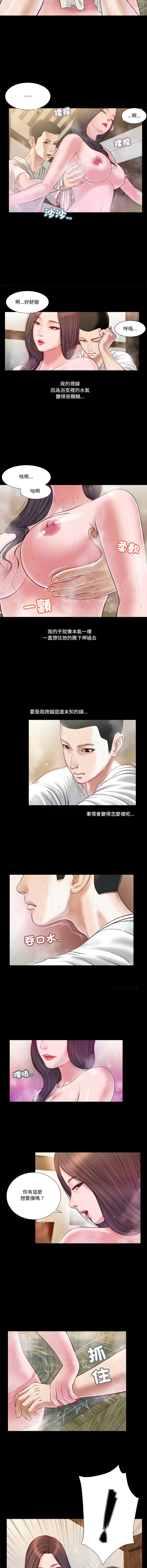 我的初体验 第4话