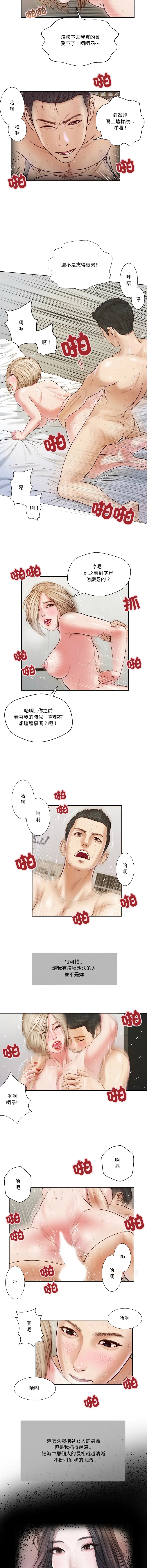 我的初体验 第7话