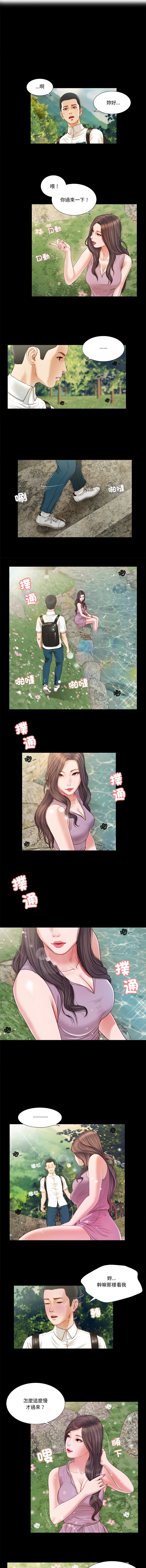 我的初体验 第6话