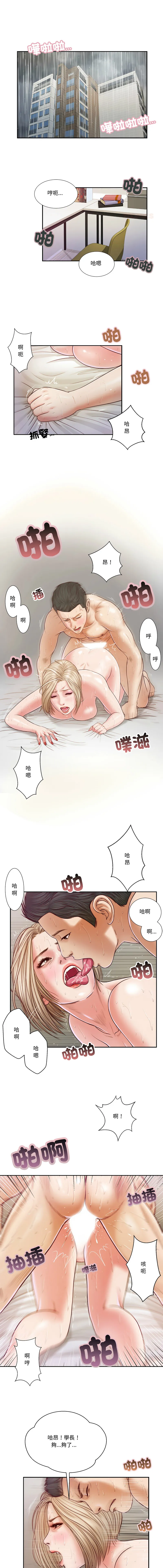 我的初体验 第7话