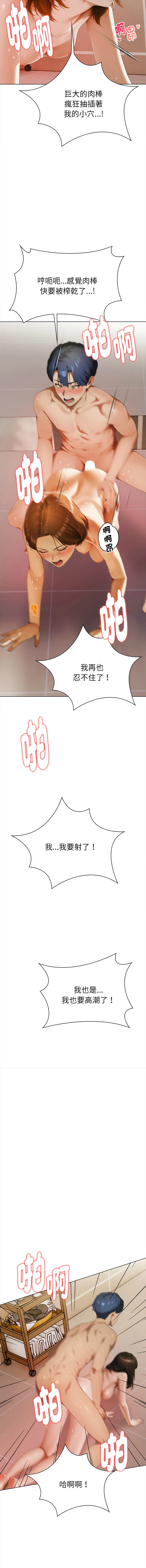 魔法刺青店 第3话