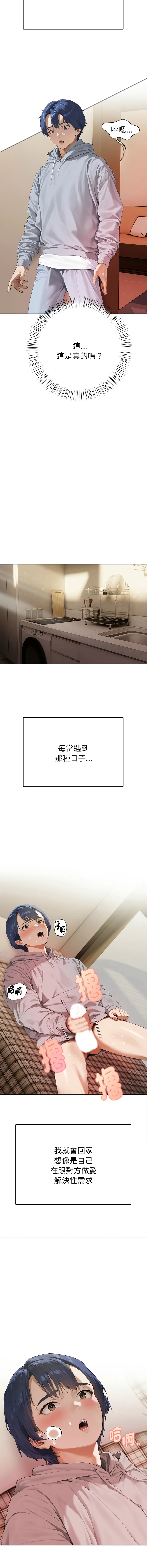 魔法刺青店 第2话